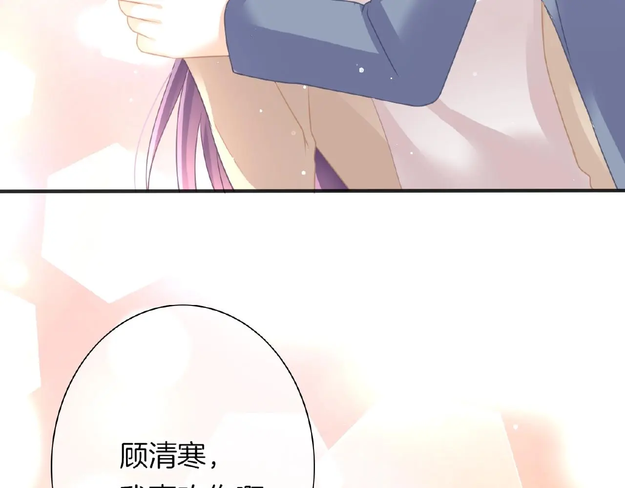 第33话 告白76