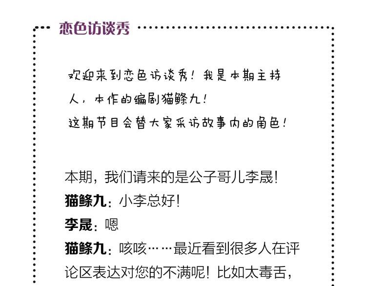 第3话 心跳不已的量尺寸任务168
