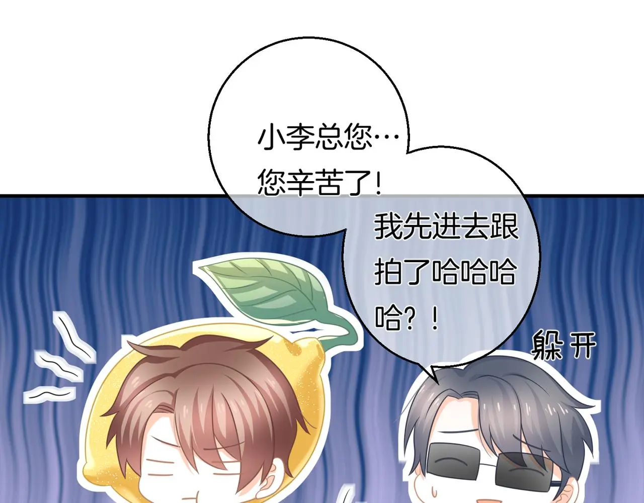 第14话 我好酸啊13