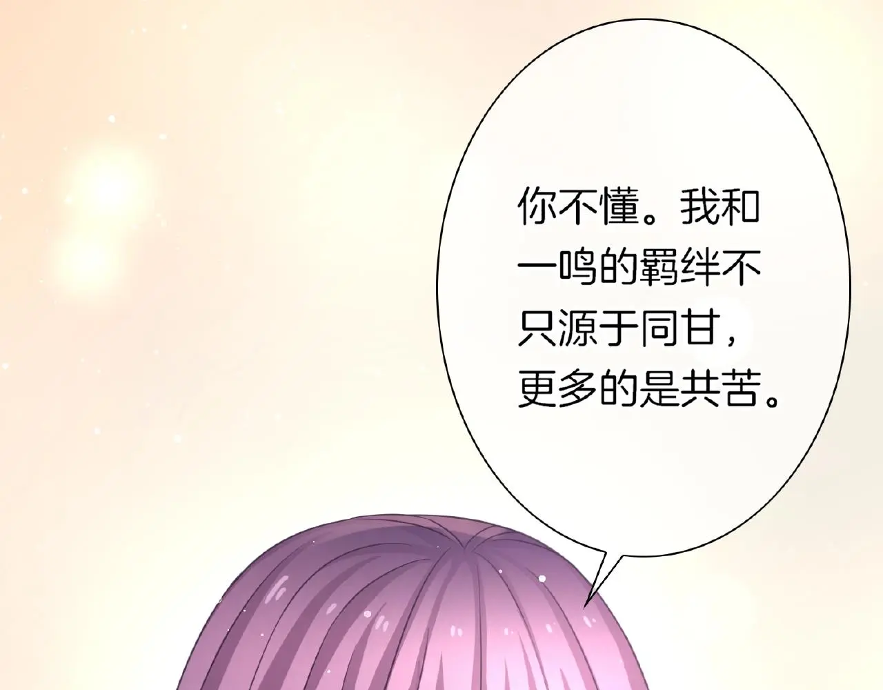 第29话 去漂亮姐姐家36