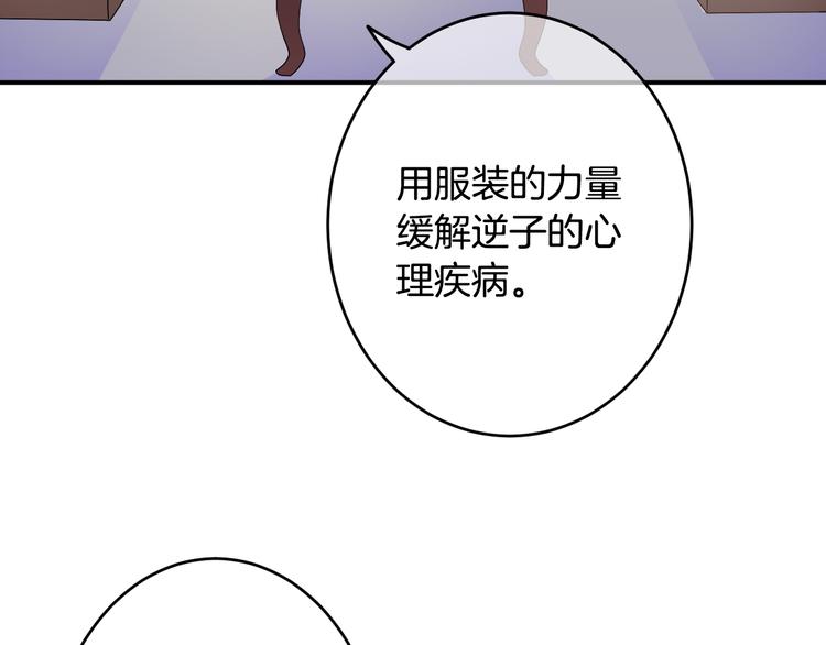 第3话 心跳不已的量尺寸任务26
