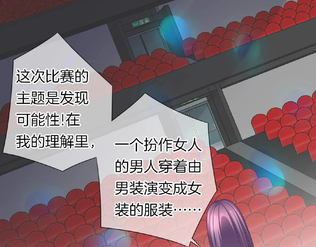 第26话 打破枷锁69