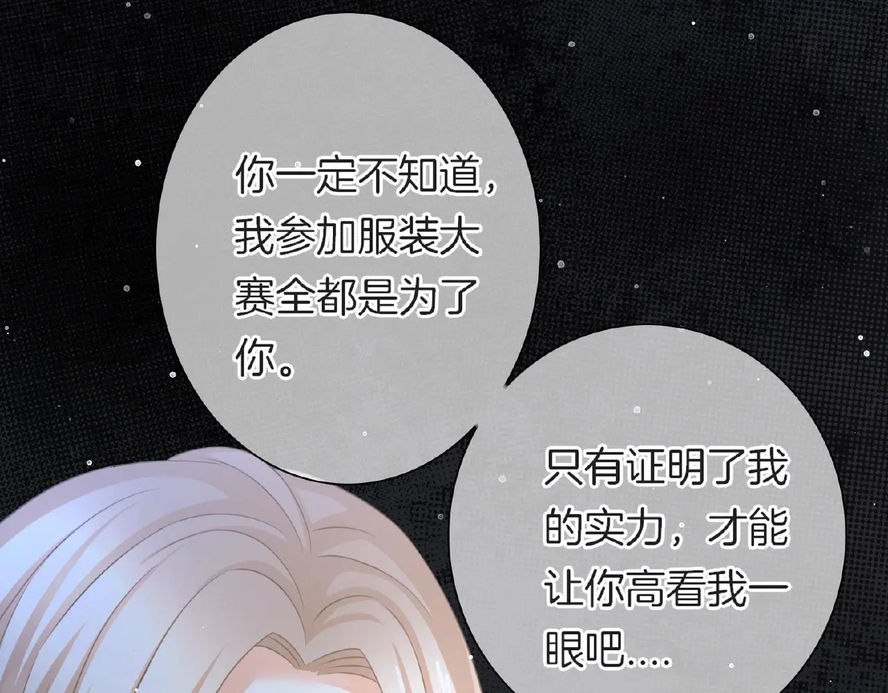 第24话 不懂爱的人65