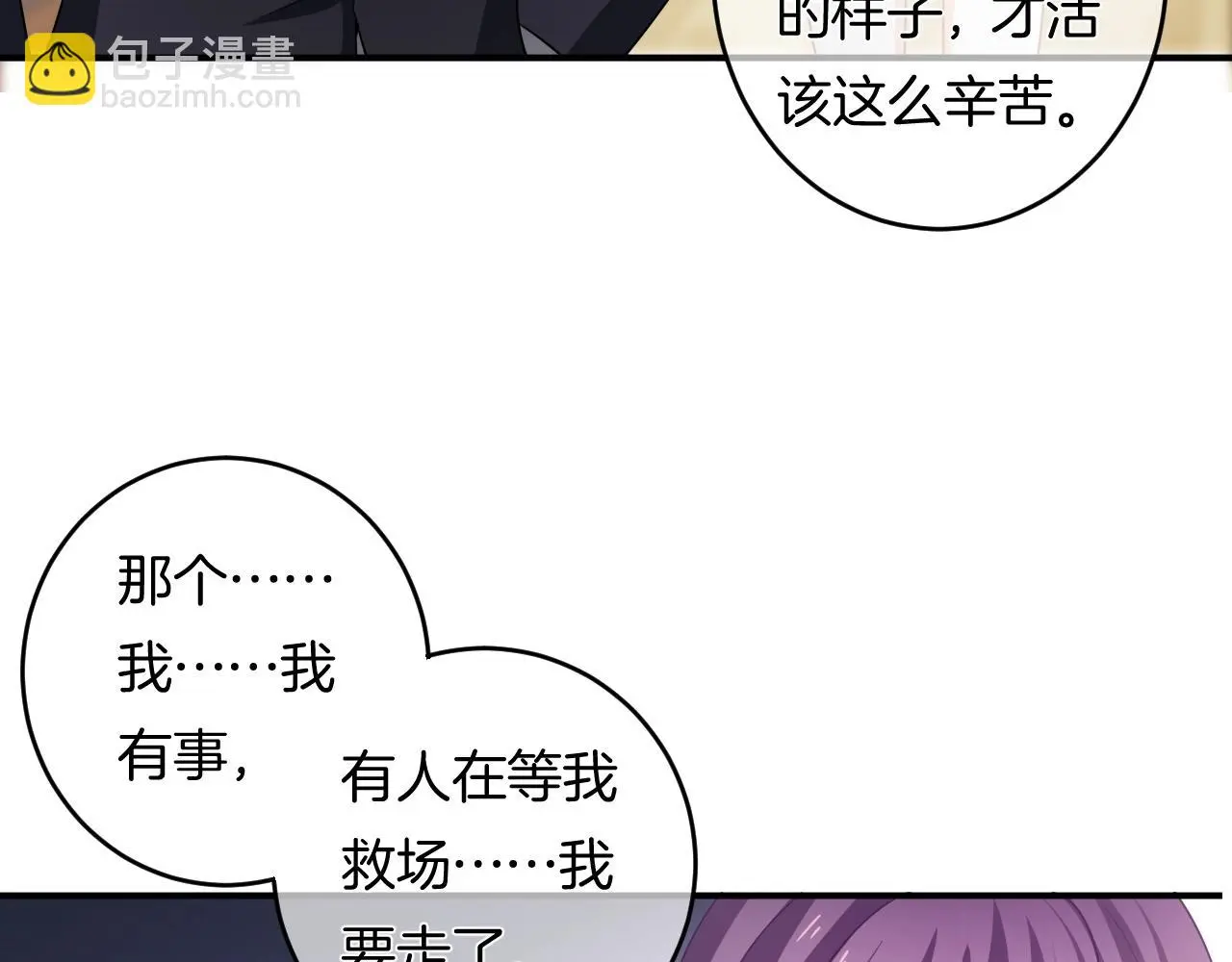 第13话 看破她的伪装71