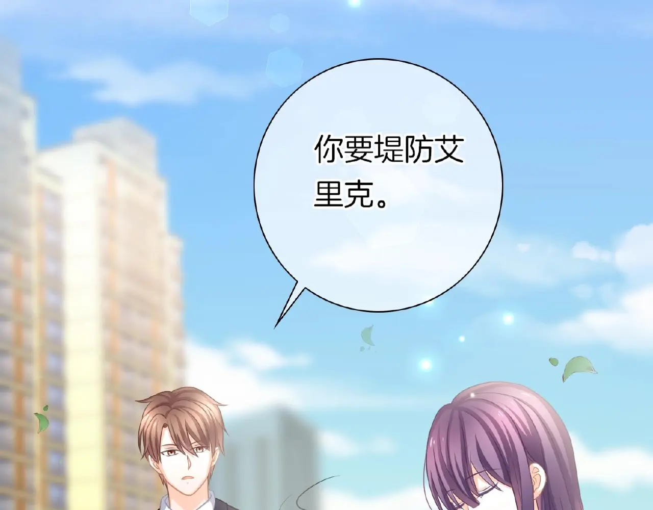 第21话 他的心意48