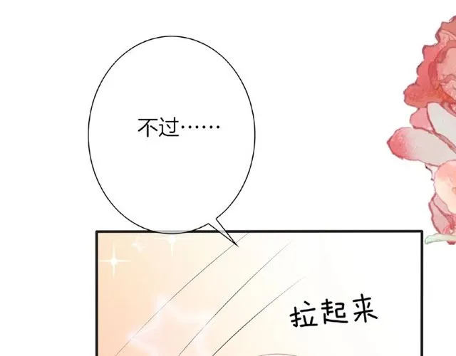第35话 我们一直都在102