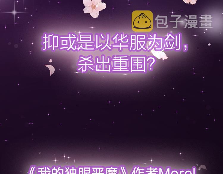 序章 裁缝少女的恋色逆袭36