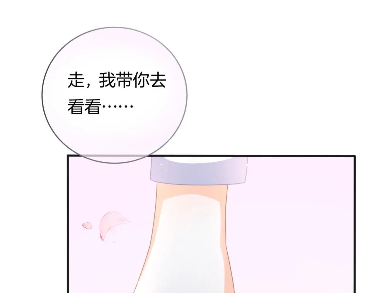 第12话 我是你的备胎吗？8