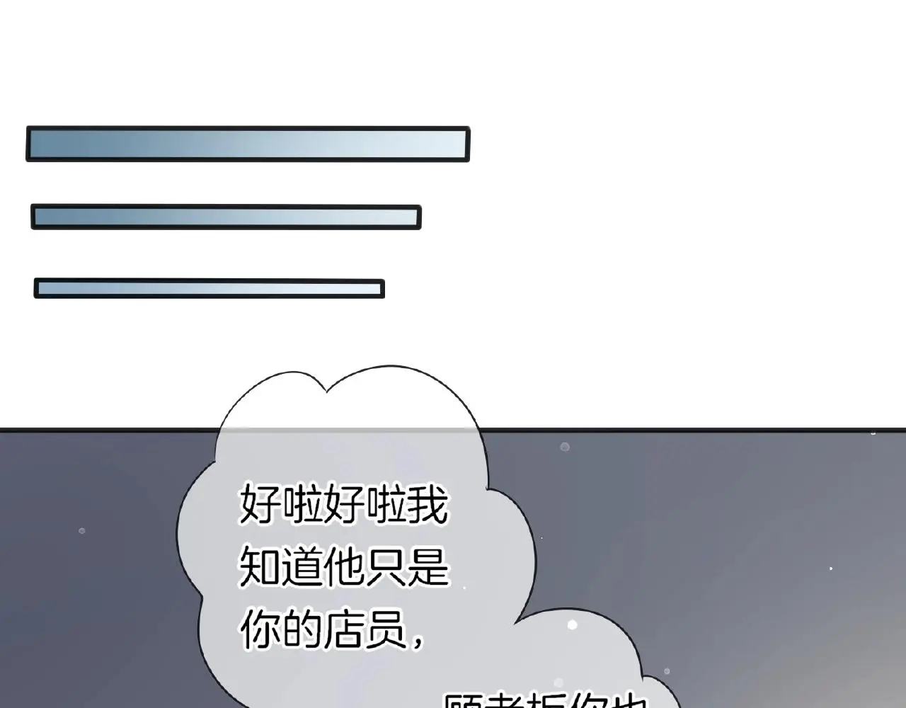 第34话 我是个笨蛋19