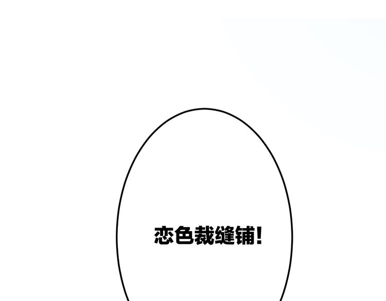 第1话 杠精总裁vs冰山裁缝44