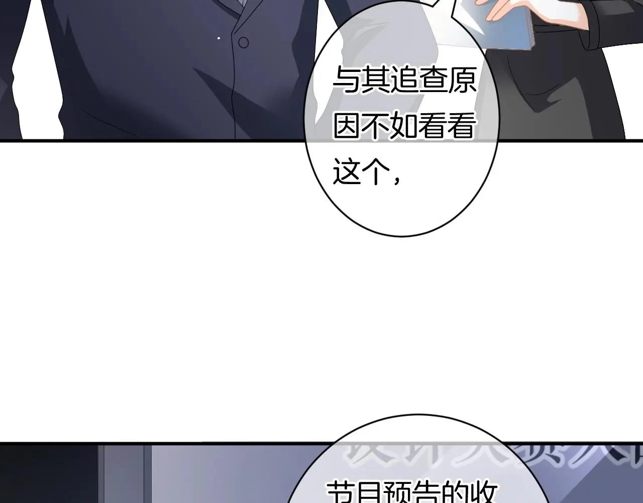 第16话 你在意别的男人？98