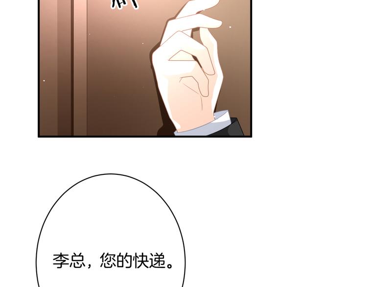 第5话 她竟然是个男人？122