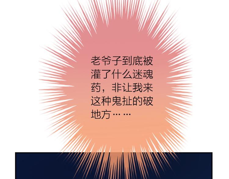 第1话 杠精总裁vs冰山裁缝156