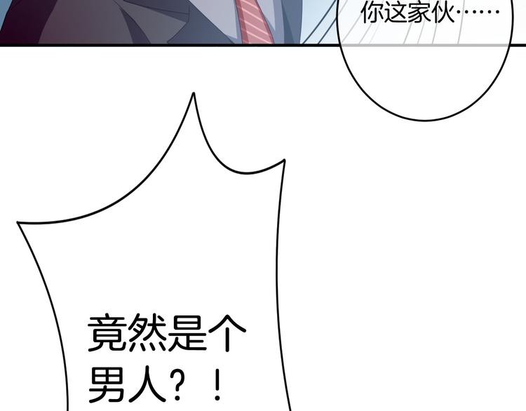 第5话 她竟然是个男人？30