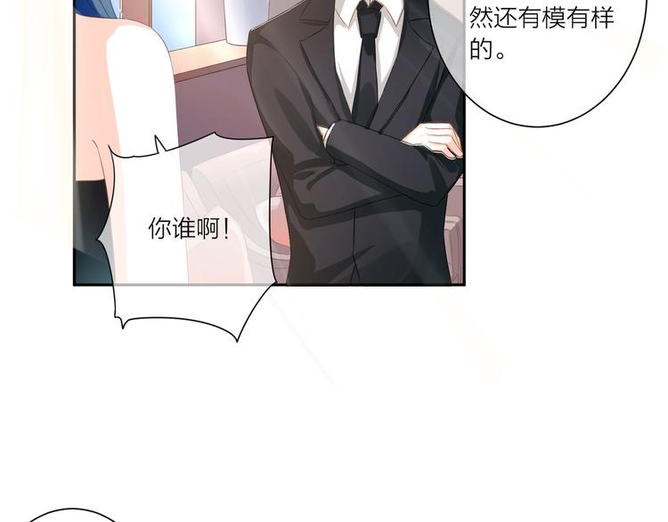 第1话 杠精总裁vs冰山裁缝179