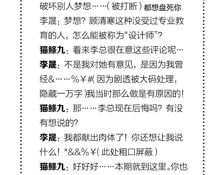 第3话 心跳不已的量尺寸任务169
