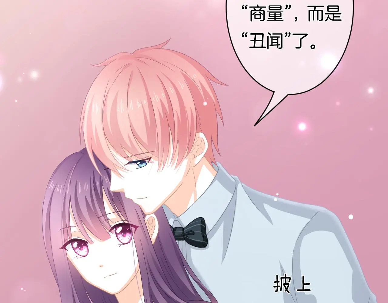 第11话 宝贝，我回来了19