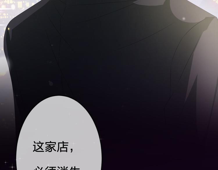 序章 裁缝少女的恋色逆袭18