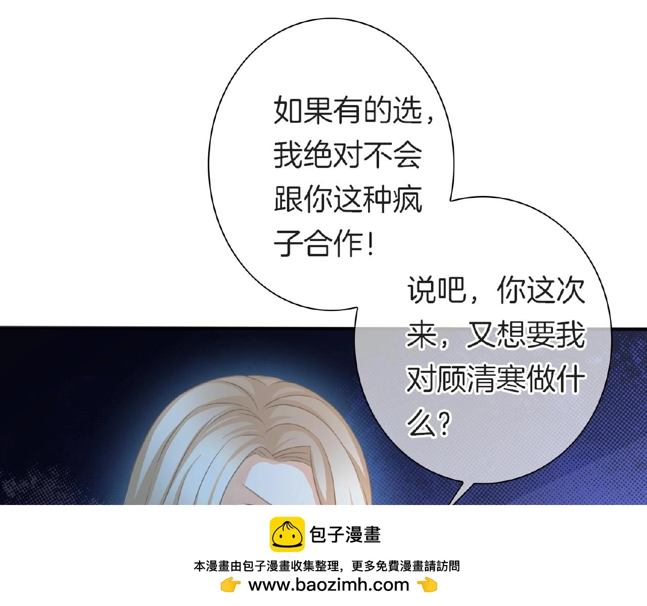 第24话 不懂爱的人49