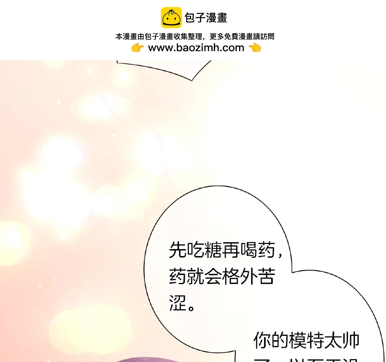 第22话 不愧是我看中的女人105