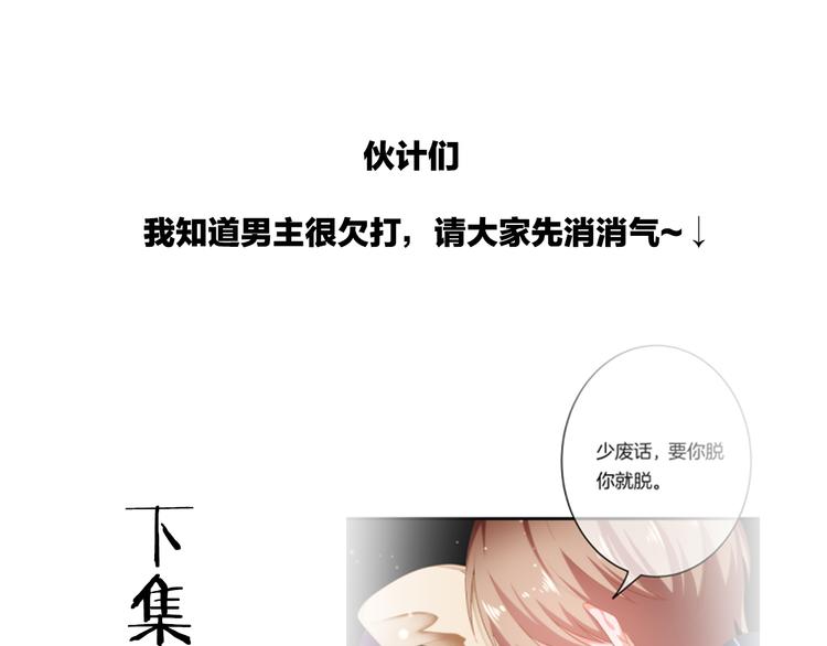 第2话 小傻瓜，别做梦了191
