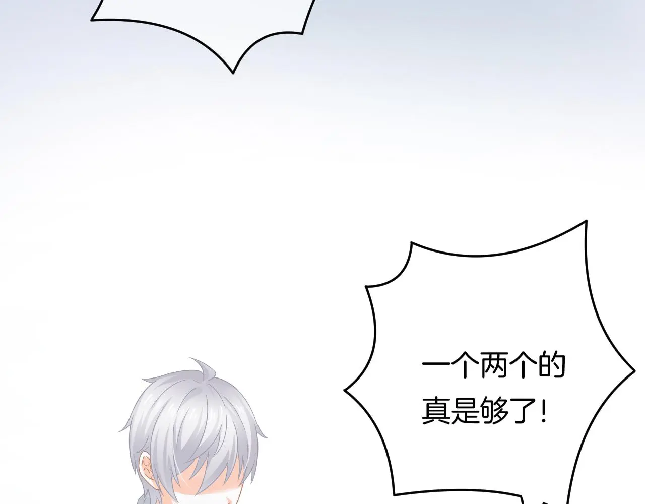 第14话 我好酸啊39