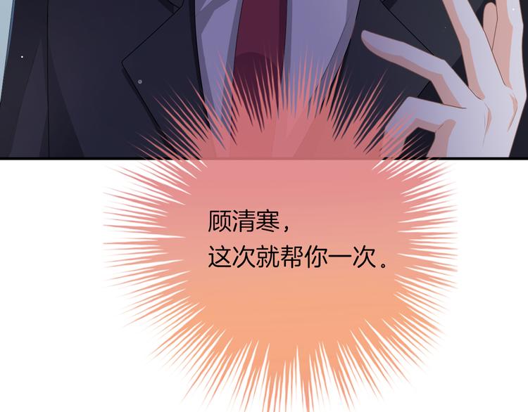第5话 她竟然是个男人？140