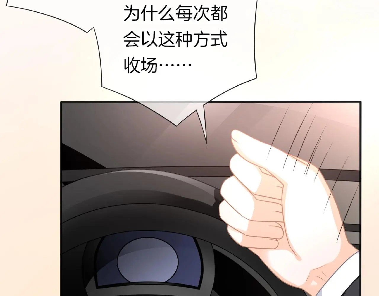 第23话 她真是可爱极了10