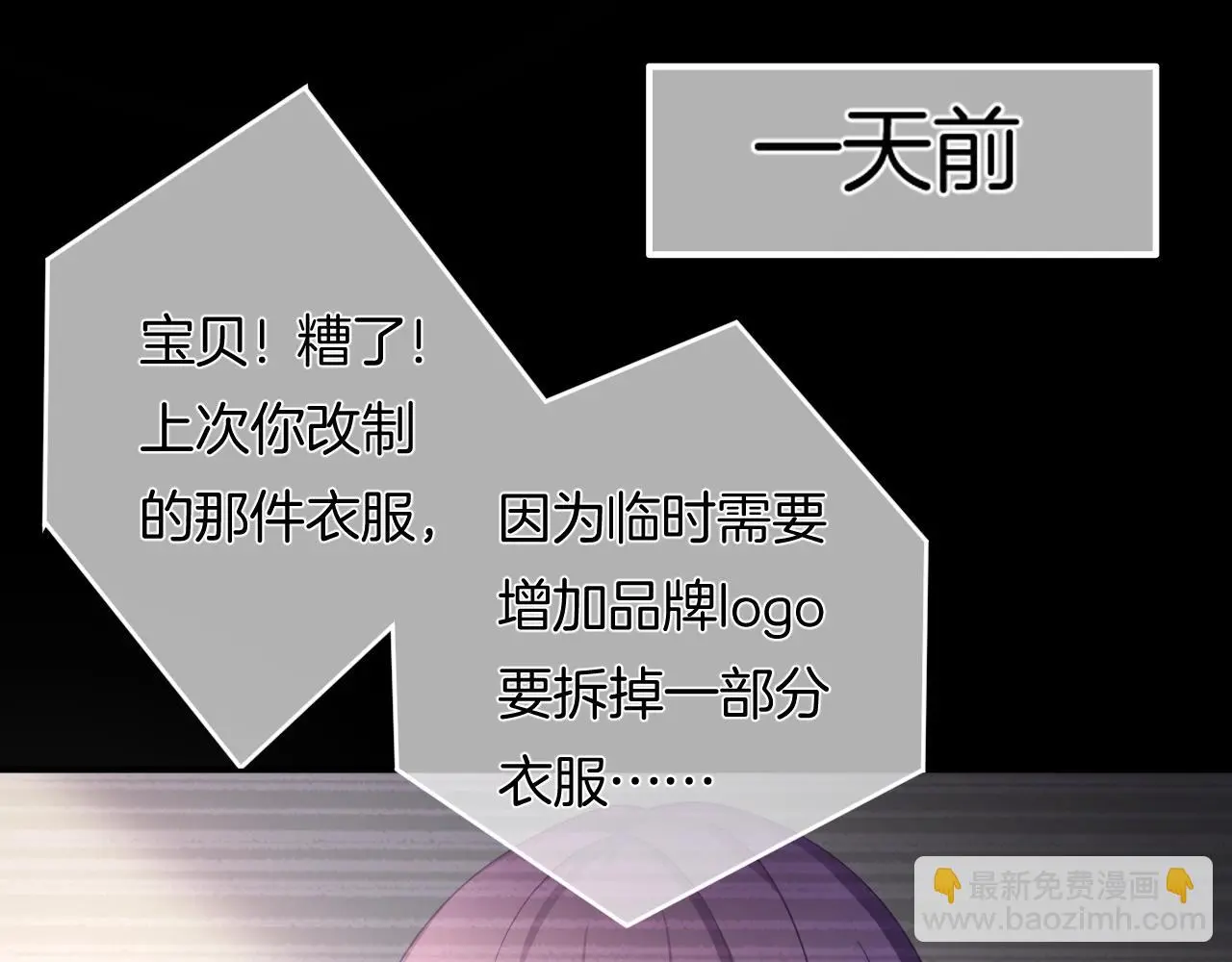 第13话 看破她的伪装9