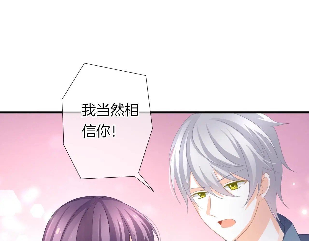 第19话 我喜欢你！95
