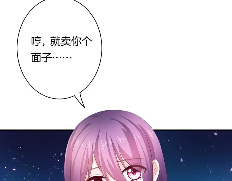 第7话 这算是约会吗？74