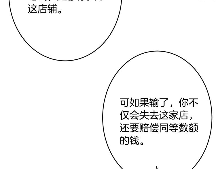 第3话 心跳不已的量尺寸任务32