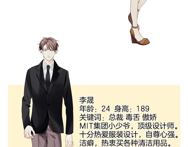 第1话 杠精总裁vs冰山裁缝233