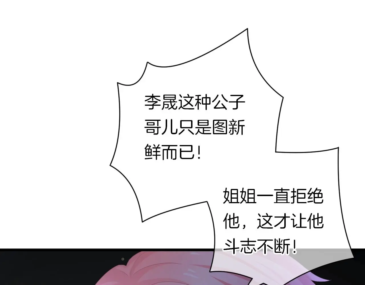 第27话 最亲近的人93