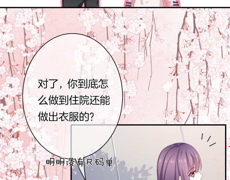 第6话 动心98