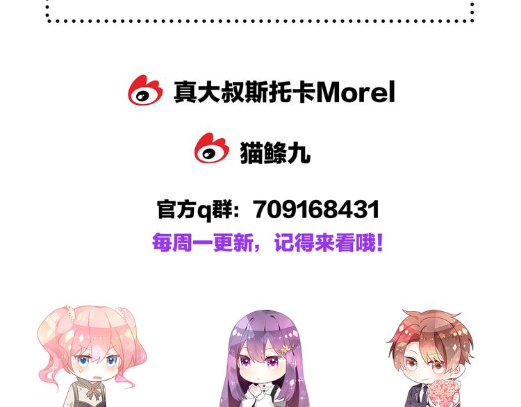 第3话 心跳不已的量尺寸任务171