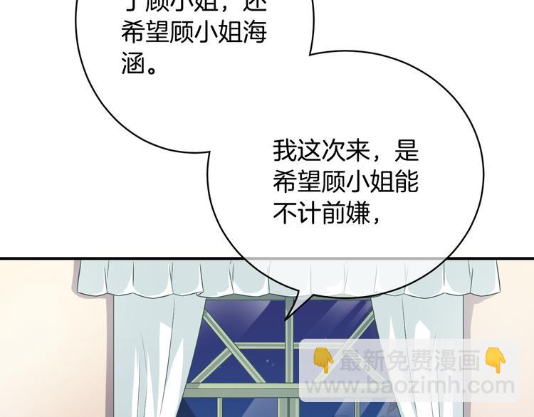 第3话 心跳不已的量尺寸任务24
