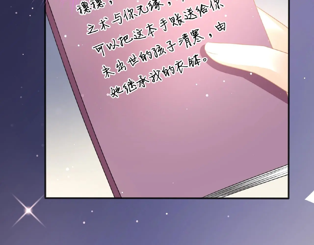 第25话 被淘汰了？！9