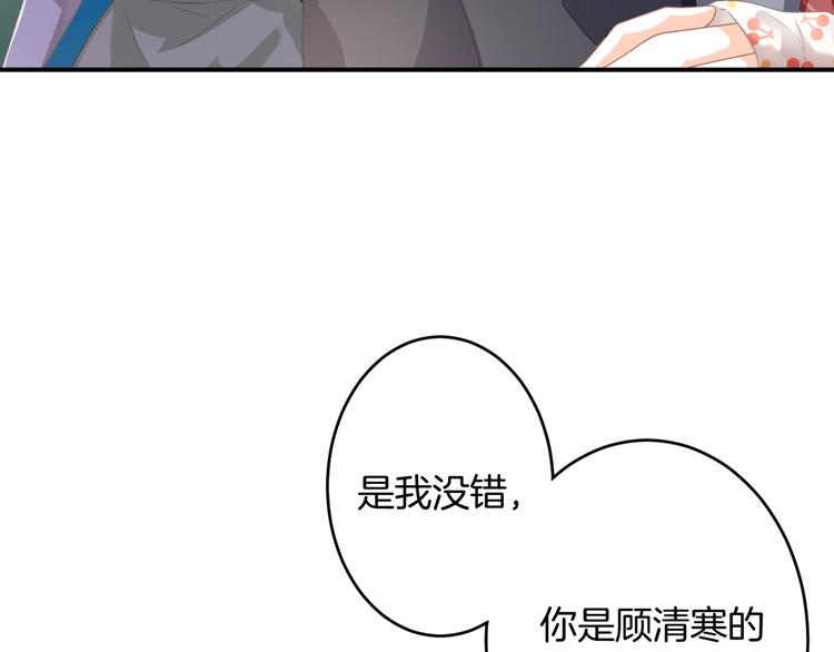 第5话 她竟然是个男人？18