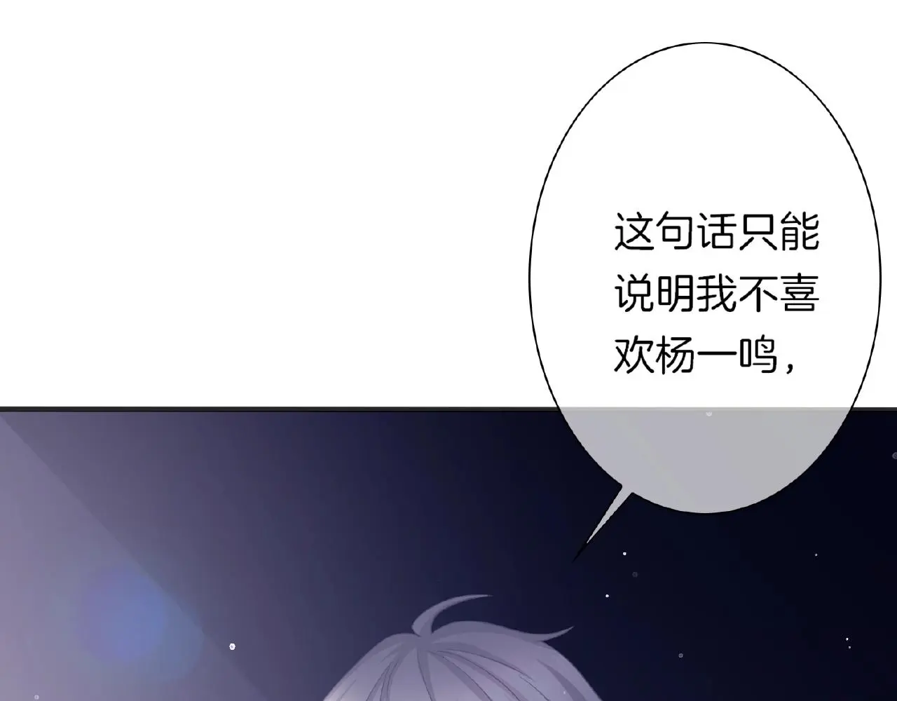 第32话 你有多担心我？66