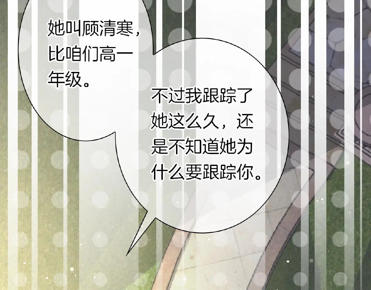 第28话 留下来陪我58
