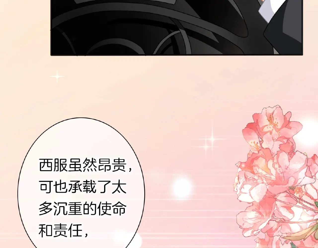第23话 她真是可爱极了11