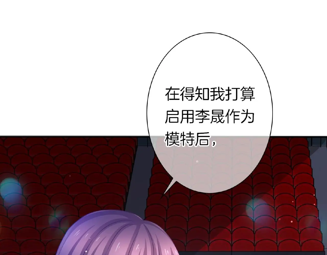 第32话 你有多担心我？39