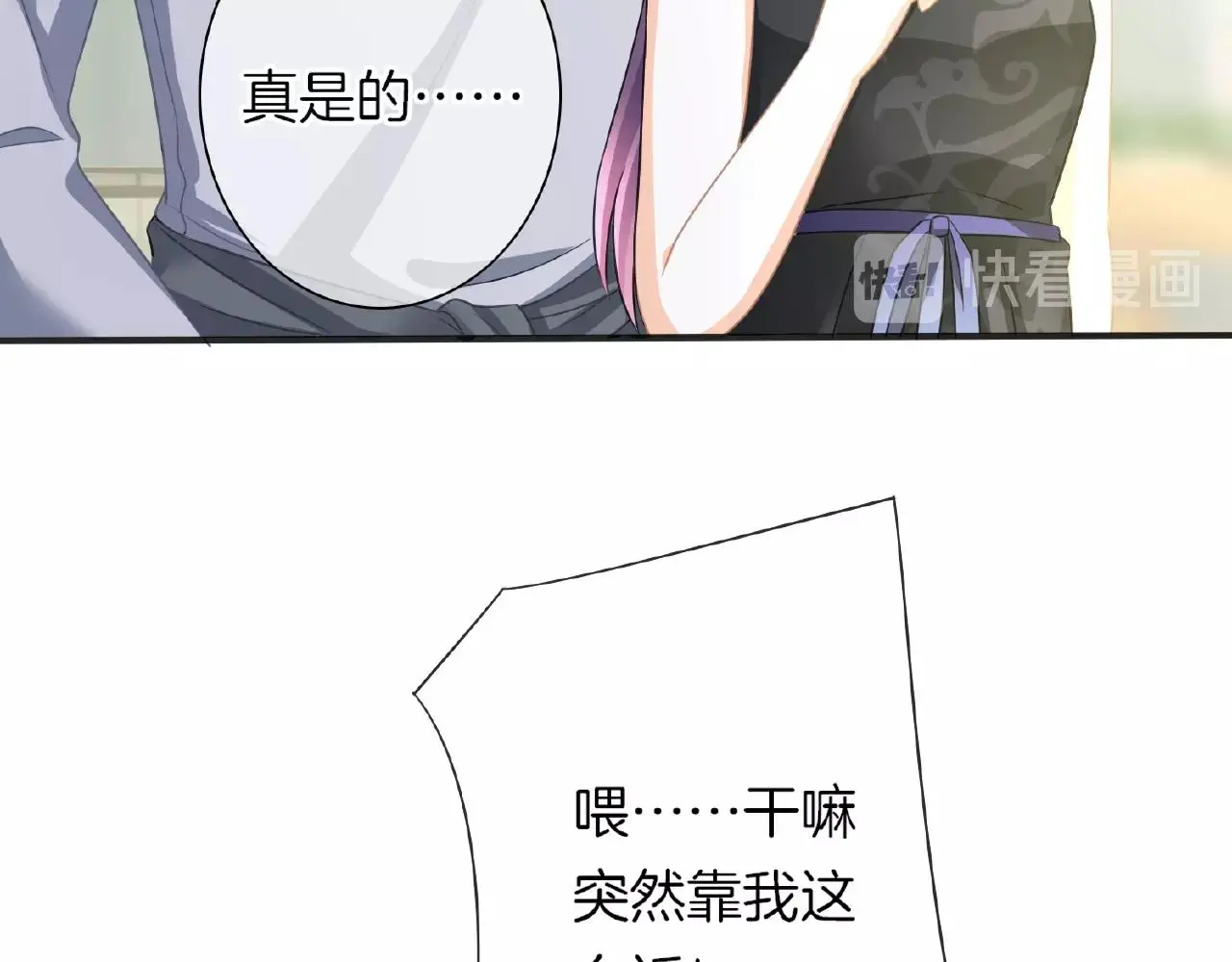 第32话 你有多担心我？81