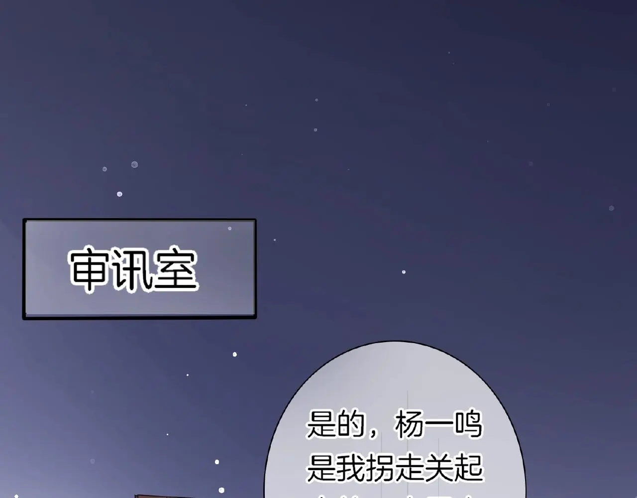 第33话 告白97