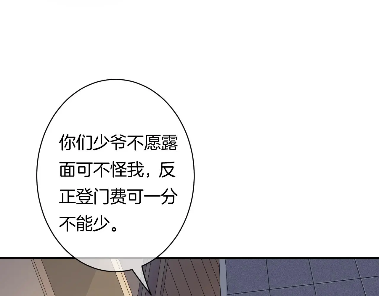 第16话 你在意别的男人？63