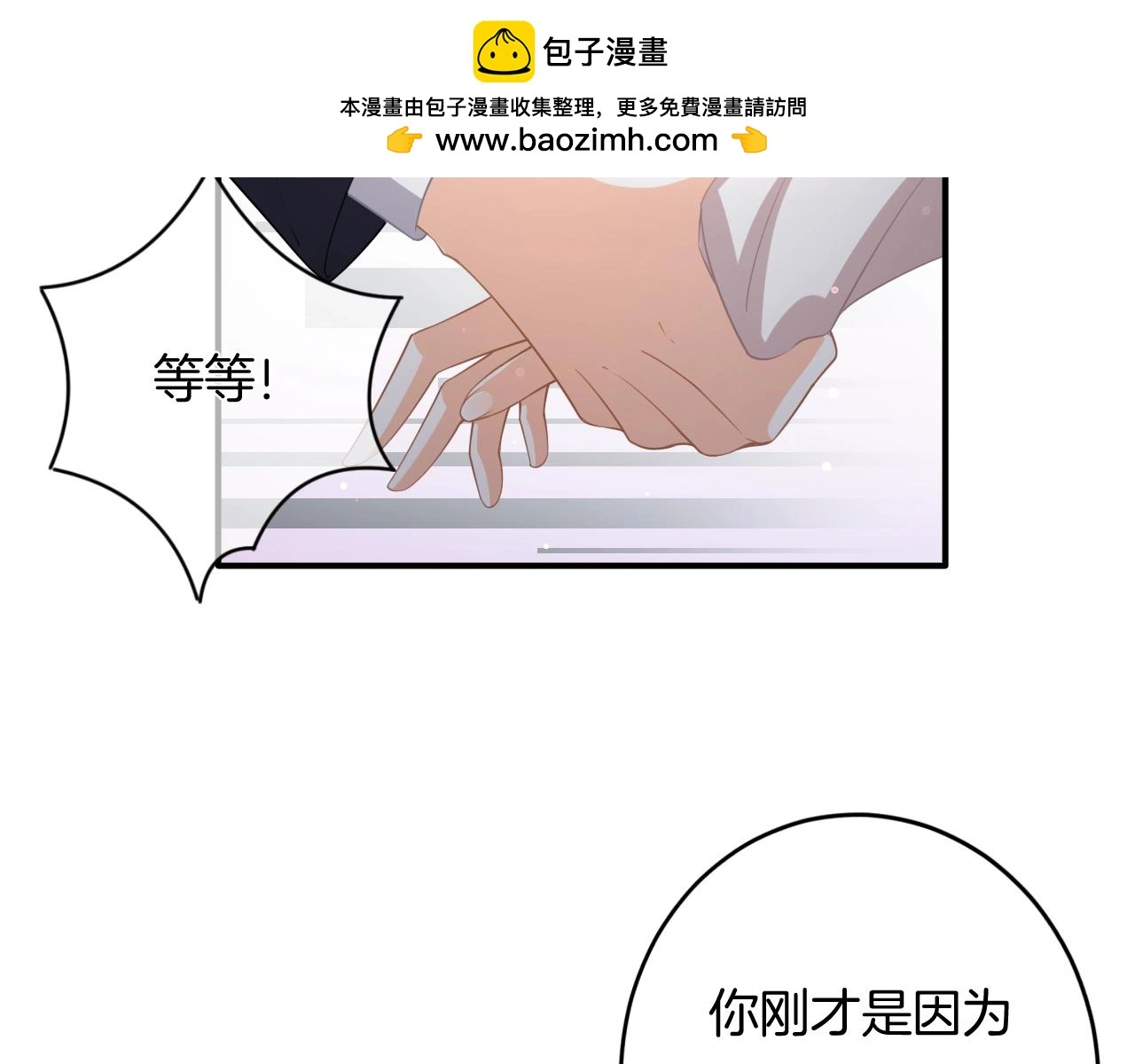 第13话 看破她的伪装74