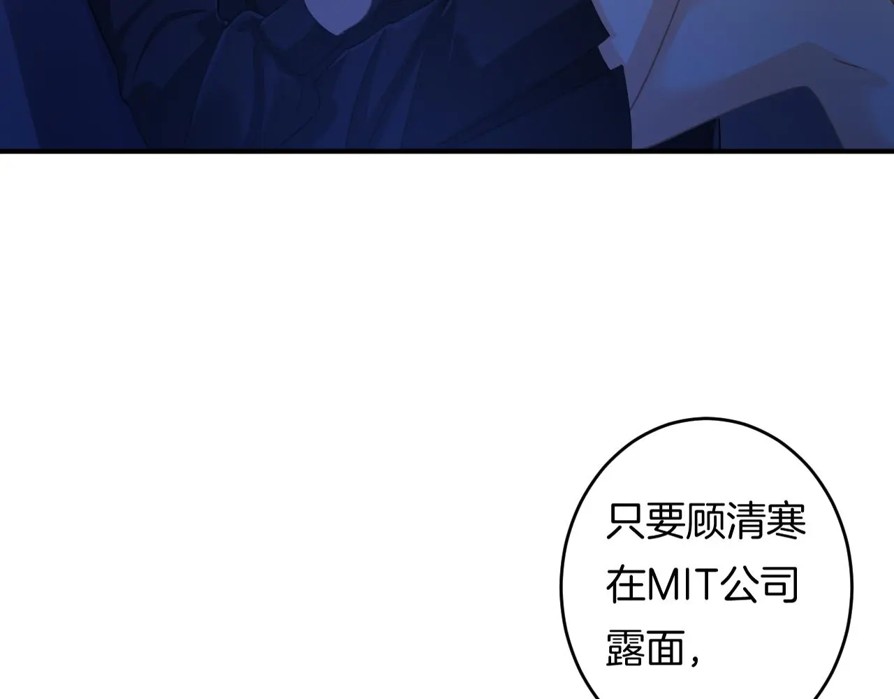 第12话 我是你的备胎吗？108