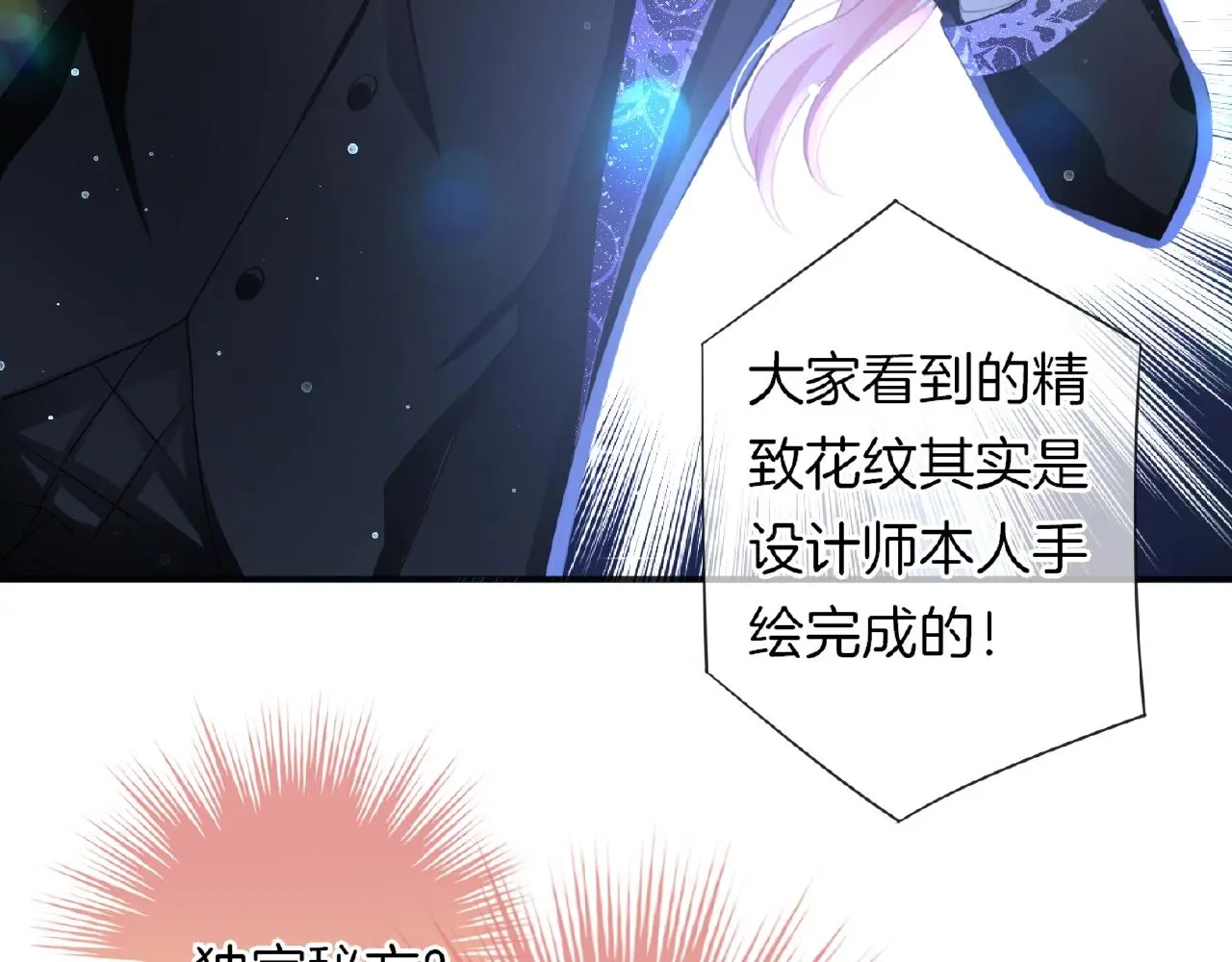 第25话 被淘汰了？！88