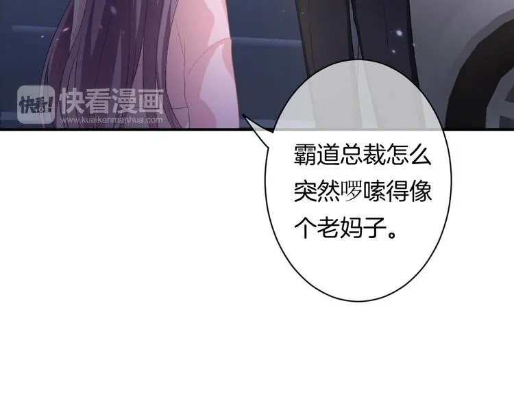 第7话 这算是约会吗？88